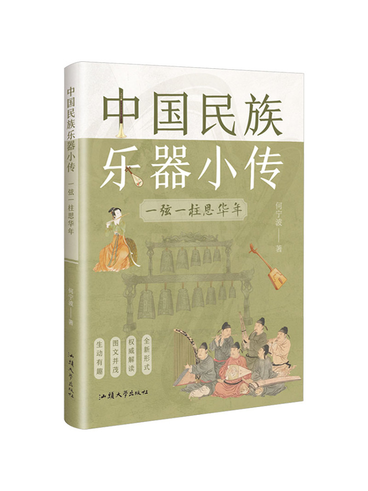 Book-Winshare Brief History Of - The History Of Musical Instrument ulasan dan harga